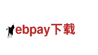 ebpay下载-高品质钢铁制造厂家